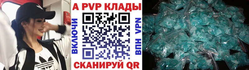 А ПВП Crystall  купить наркотики сайты  KRAKEN ONION  Алзамай 