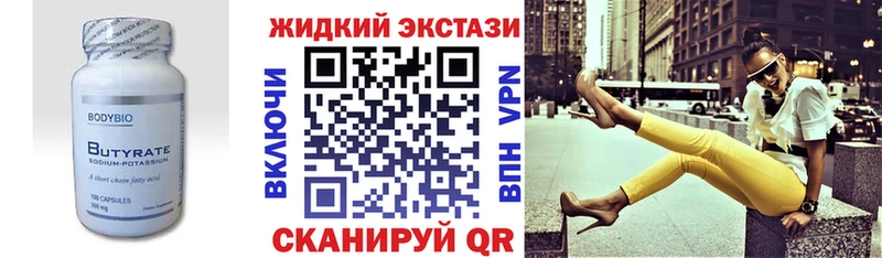 БУТИРАТ бутандиол  блэк спрут tor  Алзамай 