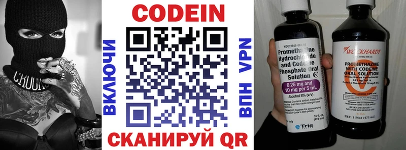 Кодеиновый сироп Lean Purple Drank  Алзамай 