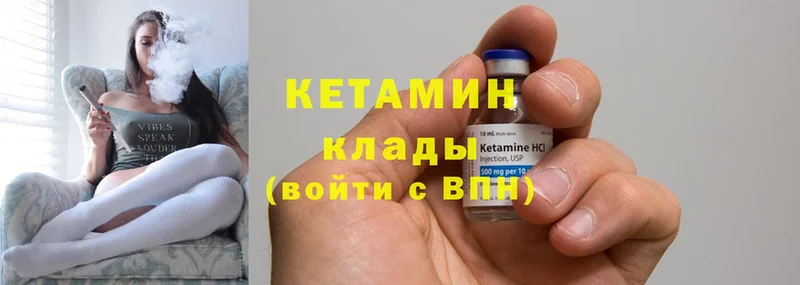 Кетамин ketamine Алзамай